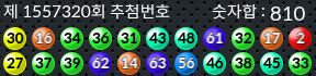 1557320 결과캡쳐
