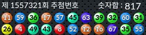 1557321 결과캡쳐