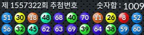 1557322 결과캡쳐