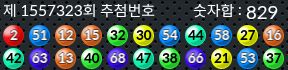 1557323 결과캡쳐