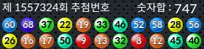 1557324 결과캡쳐