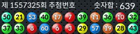1557325 결과캡쳐