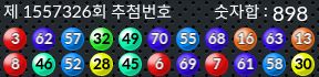 1557326 결과캡쳐