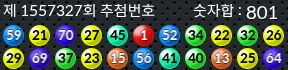 1557327 결과캡쳐