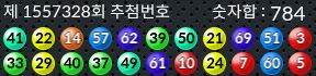 1557328 결과캡쳐