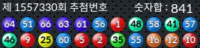 1557330 결과캡쳐