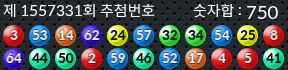 1557331 결과캡쳐