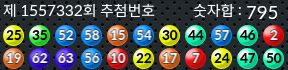 1557332 결과캡쳐
