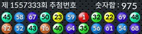 1557333 결과캡쳐