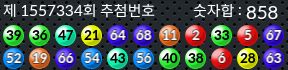 1557334 결과캡쳐