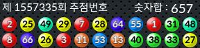 1557335 결과캡쳐