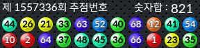 1557336 결과캡쳐
