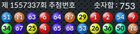 1557337 결과캡쳐