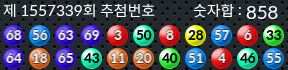 1557339 결과캡쳐