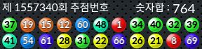 1557340 결과캡쳐