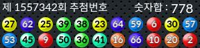 1557342 결과캡쳐