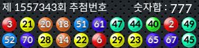 1557343 결과캡쳐