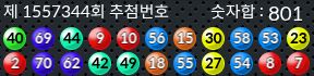 1557344 결과캡쳐