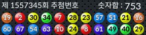 1557345 결과캡쳐