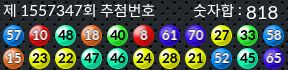 1557347 결과캡쳐