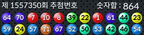 1557350 결과캡쳐