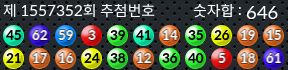 1557352 결과캡쳐