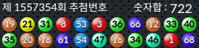 1557354 결과캡쳐