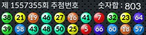1557355 결과캡쳐