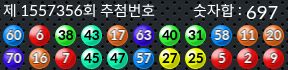 1557356 결과캡쳐