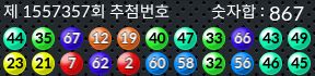1557357 결과캡쳐