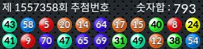 1557358 결과캡쳐