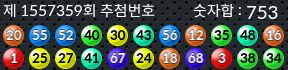 1557359 결과캡쳐