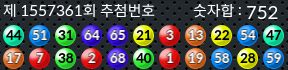 1557361 결과캡쳐