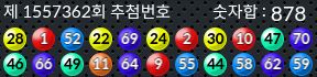 1557362 결과캡쳐