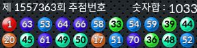1557363 결과캡쳐