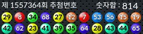 1557364 결과캡쳐