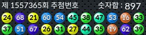 1557365 결과캡쳐