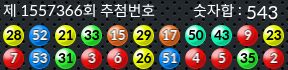 1557366 결과캡쳐