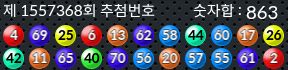 1557368 결과캡쳐