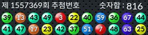 1557369 결과캡쳐