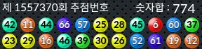 1557370 결과캡쳐