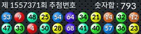 1557371 결과캡쳐