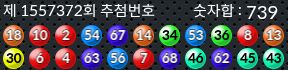 1557372 결과캡쳐