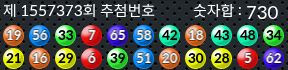 1557373 결과캡쳐