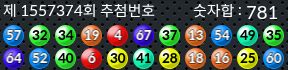 1557374 결과캡쳐