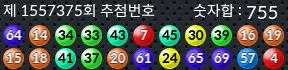 1557375 결과캡쳐