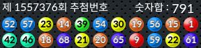 1557376 결과캡쳐