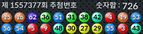 1557377 결과캡쳐