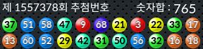 1557378 결과캡쳐
