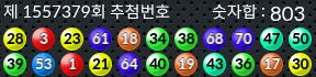 1557379 결과캡쳐